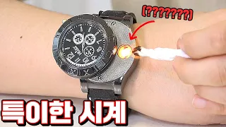 Strange Watches in Korea!! [Kkuk TV]