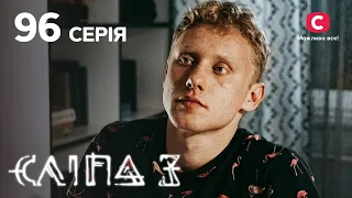 Слепая 3 сезон 96 серия: Беспорядок в жизни | МИСТИКА | СЕРИАЛ 2022