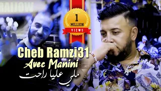 Cheb Ramzi 31 Meli 3liya Rahet ( 3 Mois Matla9inach ) © Avec Manini Sahar | Live Solazur 2022