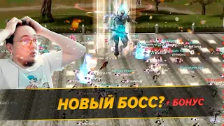 Крафт Арок / Frintezza и Новый Босс - Есть Ли Шансы? /  BoHpts - Lineage 2