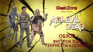 Обзор фигурок Зловещие мертвецы — Neca Ash vs. Evil Dead Series 2 Figures Review