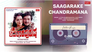 Saagarake Chandramana | Avathara Purusha | Ambarish, Sumalatha | Kannada Movie Song | MRT Music