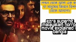 ezra malayalam superhit horror movie 2017 explained in bangla/ #ezra #AvikExplain