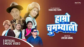 Hamro Tsum Valley | Raju Lama | Tsering Lhamu Tsumpa | Official Music Video 2023/2080