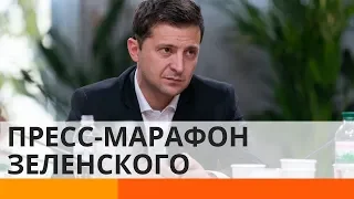 Пресс-марафон Зеленского: что важно знать