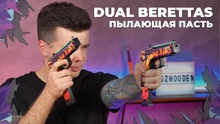 Осеннее обновление VozWooden! Dual Berettas Пылающая Пасть (Blazing Maw) из STANDOFF2