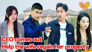 Ang CEO ng Miracle Doctor Comes Out To Help His Wife Regain Her Family Property!