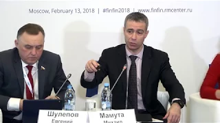 ФИНФИН 2018. Сессия 1. Михаил Мамута