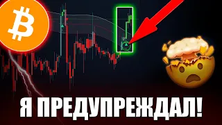 🚨ВАЖНО, БИТКОИН – ЧТО ДЕЛАТЬ ДАЛЬШЕ?