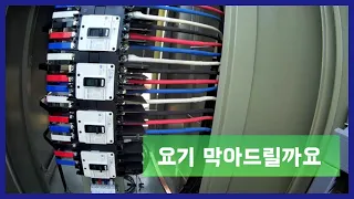 태양광발전소 전기공사-마감작업