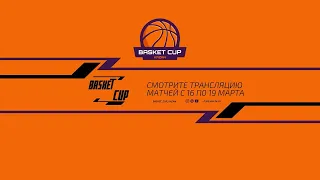 Basket-Cup 2023. Турнир по баскетболу среди юношей 2011 г.р. 2 День. Большой Зал