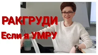 6️⃣8️⃣Если я умру _вы не сдавайтесь