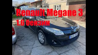 Renault Megane 3  1.6 бензин-заказ, который под силу не каждому