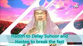 Hadith to delay suhoor and hasten to do iftar (break the fast) - Assim al hakeem
