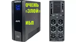 ИБП APC Back-UPS Pro 1500 с AVR, ЖК-экраном и портом для управления и мониторинга
