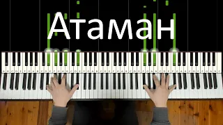 Атаман by кино (Piano Cover)  | Dedication #711