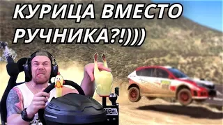 КУРИЦА ВМЕСТО РУЧНИКА В РАЛЛИ?! Dirt Rally - Греция