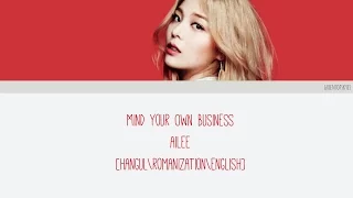 AILEE - MIND YOUR OWN BUSINESS  (너나 잘해) LYRICS [HANROMENG]