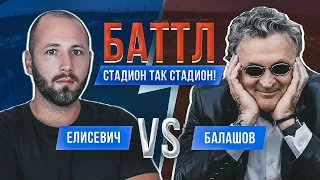 Баттл? Елисевич - Балашов! Зеленский. Украина после войны. Революция. Оппозиция. Сила ютуба. США