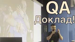 QA делишки в Jivo, что удалось, что не удалось за последние 2 года, какие планы