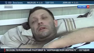 Захарченко  более 3000 украинских военных убито в Дебальцево