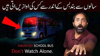 Haunted Bus | Real Haunted Video | Pakistani Ghost Hunters | Woh Kya Hoga Official🔥🔥🔥