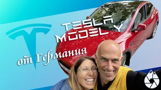 Покупка на Tesla Model Y 2022 от Германия #teslamodely