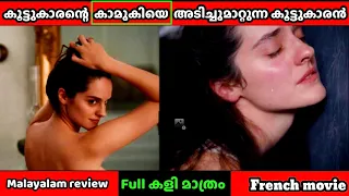 French movie Curiosa 2019 Malayalam Review | erotic drama / romance