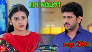 Rangula ratnam | serial sep28th 22 full episode no 271