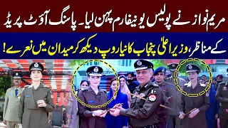MUST WATCH !!! Maryam Nawaz in Police Uniform | Police Training Passing Out Parade | SAMAA TV