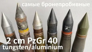 PzGr 40 - 2 cm (3.7 cm/5 cm/7.5 cm)/Длинный и короткий Solothurn 20x138 B - 20x105 B