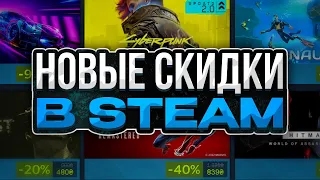 ЧТО КУПИТЬ НА ХЭЛЛОУИНСКЕЙ РАСПРОДАЖЕ В СТИМ | СКИДКИ НА ИГРЫ В STEAM