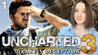 ПЕРВЫЙ ВЗГЛЯД на UNCHARTED 3 | Полное Прохождение АНЧАРТЕД 3 на Русском | Обзор | Стрим #1