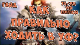 УЧУ ТЕБЯ ВОДИТЬ В УФ ТАНКОМ! ТЕПЕРЬ ТЫ ТОЧНО БУДЕШЬ КАЧАТЬСЯ КАК ПРОФИ! | HardCore PW 1.4.6 [2022]