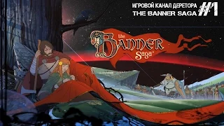 Прохождение The Banner Saga #1 - Лишь только солнце остановилось.