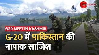 Jammu & Kashmir: G20 बैठक से चिढ़ा पाकिस्तान, पोस्टर के जरिए लोगों को भड़काने की साजिश