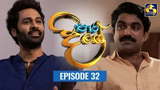 Paara Dige Episode 32 || පාර දිගේ  ||  02nd JULY 2021