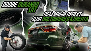 БОЛЬШОЕ УЛУЧШЕНИЕ КОМФОРТА DODGE DURANGO | ИНДИВИДУАЛЬНЫЙ ДИЗАЙН ОКЛЕЙКИ