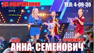 Семенович 2