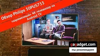 Видеообзор телевизора Philips 50PUS7334