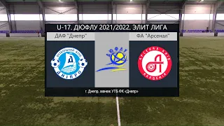 LIVE. U-17. ДАФ "Днепр" (2005) - ФА "Арсенал" (Киев) (2005) 23-10-2021