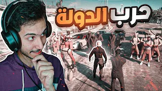 عودة اللواء والتخطيط على احتلال المدينة !🤯🔥 | قراند الحياة الواقعية GTA5