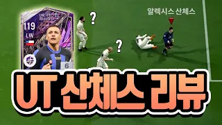 FC온라인 UT 산체스 리뷰! 이게 산왕이지ㅋㅋ [상헌야호]