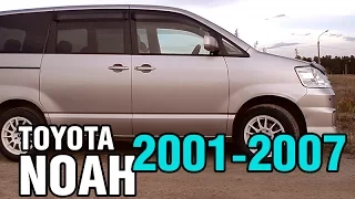 Ноев Ковчег на 7 человек - Toyota NOAH, 2001-2007, 1AZ-FSE