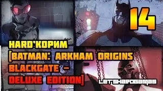 HARD'КОРИМ [Batman: Arkham Origins Blackgate - Deluxe Edition #14] СЛЕДОВАТЬ ЗА ЧЕРНОЙ МАСКОЙ №2