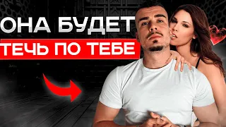 3 СПОСОБА КАК ЗАСТАВИТЬ ДЕВУШКУ ДУМАТЬ О ТЕБЕ. ОНА БУДЕТ ЖДАТЬ СЛЕДУЮЩЕЙ ВСТРЕЧИ.