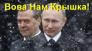 Новости с Фронта Украины. Дмитрия Медведева выгнали из Китая ни с чем. Путин уничтожит Patriot №145