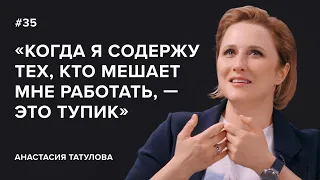 Анастасия Татулова: «Когда я содержу тех, кто мешает мне работать, — это тупик»//«Скажи Гордеевой»