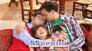 Ситком «Ластівчине Гніздо» /  Сериал « Ласточкино Гнездо» - 11 серия.  2011г.