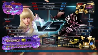 Merry (lili) VS eyemusician (yoshimitsu) - Tekken 7 5.01